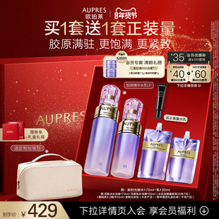 【新年礼物】欧珀莱时光锁紧致弹润精华水乳套装保湿抗皱