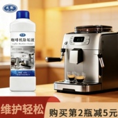 通用咖啡机清洗除垢剂意式 咖啡机清洗剂半自动胶囊咖啡机保养液