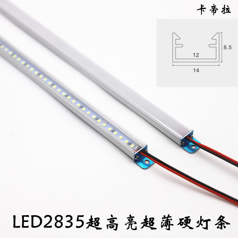 LED2835超高亮硬灯条12V 24V超薄带灯罩可裁剪定制无暗区光斑灯条,家装灯饰光源,室内LED灯带,淘宝优惠券,粉丝福利购,淘宝优惠卷