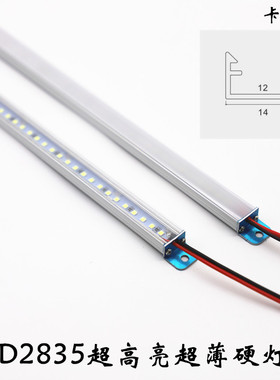 LED2835超高亮硬灯条12V 24V超薄带灯罩可裁剪定制无暗区光斑灯条