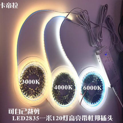 LED2835高亮软灯带线性灯造型灯橱柜衣柜展柜灯带2米杜邦线可裁剪