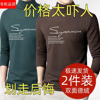 双面德绒打底衫恒温保暖内衣印花加厚内搭男士半高领外穿长袖t恤