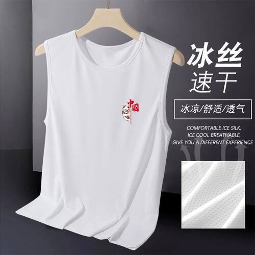 胖子加大码冰丝速干男士背心夏季宽松透气休闲健身上衣运动新款