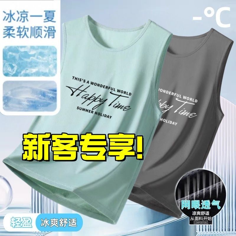 胖子冰丝网眼男士背心速干T恤夏背心