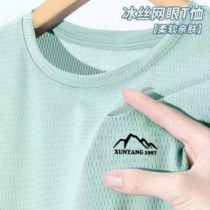 大码宽松冰丝速干短袖T恤夏季薄款男士透气休闲运动修身圆领网眼