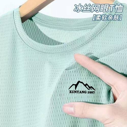 大码宽松冰丝速干短袖T恤夏季薄款男士透气休闲运动修身圆领网眼