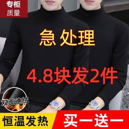 德绒恒温保暖内衣加绒加厚内搭男士打底衫半高领长袖t恤秋衣1/2件