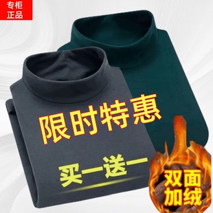 2件 清仓捡漏德绒保暖内衣男打底衫 加绒半高领纯色男士 长袖 t恤冬1