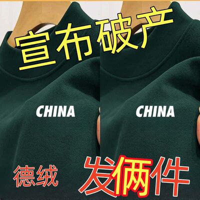 德绒恒温男士保暖内衣男加绒中青年内搭打底衫半高领T长袖t恤秋衣