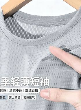 男士夏季加肥宽松透气网眼T恤