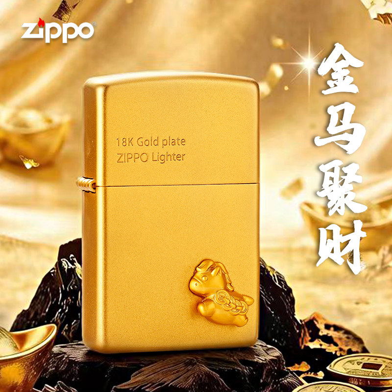 zippo正品打火机马年生肖礼物福运金马18K镀金贴章防风送礼限量版