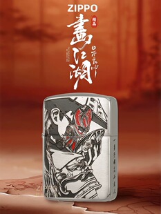正版 礼物 ZlPPO打火机1941不良人雕刻填漆之宝zip联名po防风送男士