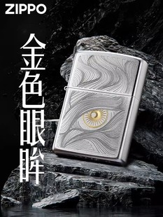 zippo打火机 秋水含睛刻字外壳芝宝官方正品防风煤油秋水含情
