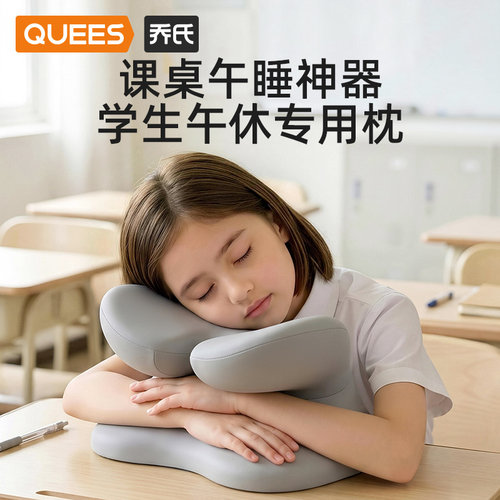 乔氏午睡枕四季通用午休神器