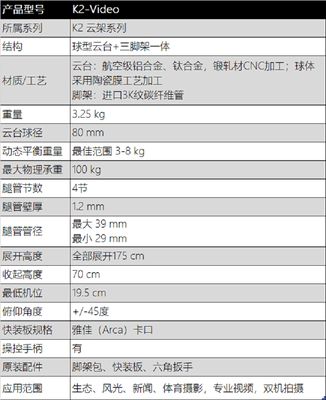 K2-Video动态平衡球型云台加粗碳纤维三脚架拍鸟生态摄x影长焦