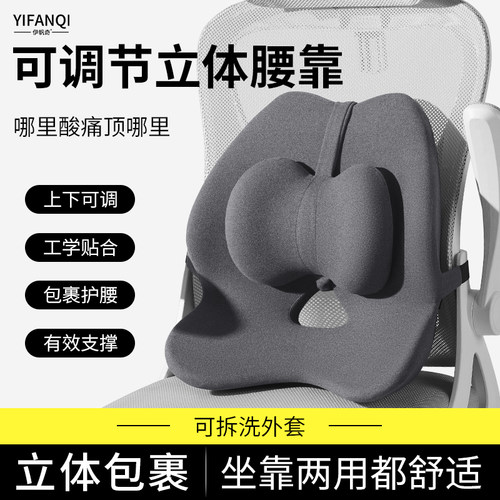 uhealer腰靠垫可调节立体腰靠