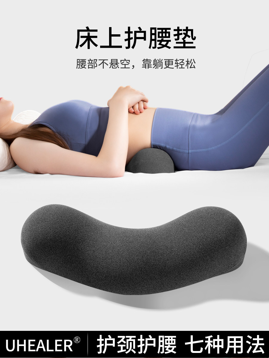 床腰枕腰枕孕妇睡靠垫床睡腰垫大枕腰椎间盘突出症腰垫