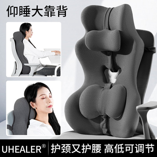 uhealer腰靠垫适用不同身高