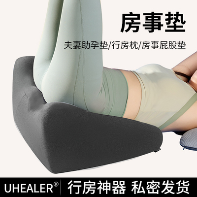uhealer靠垫抱枕记忆棉助孕备孕