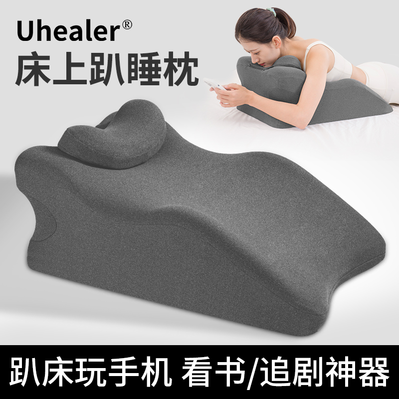 Uhealer德绒记忆棉床上趴枕