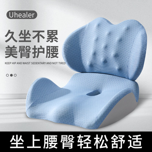 Uhealer记忆棉夏季冰丝坐垫