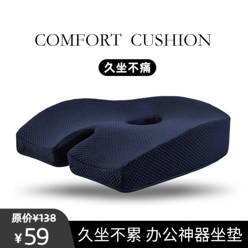 坐垫椅垫办公室久坐学