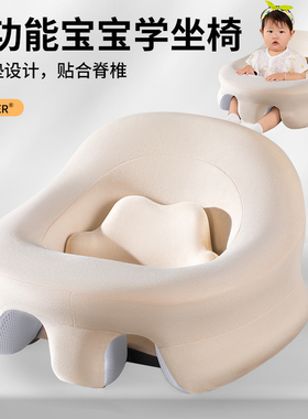 婴儿学坐椅宝宝座椅练习呵护脊椎防摔训练座椅坐立神器儿童小沙发