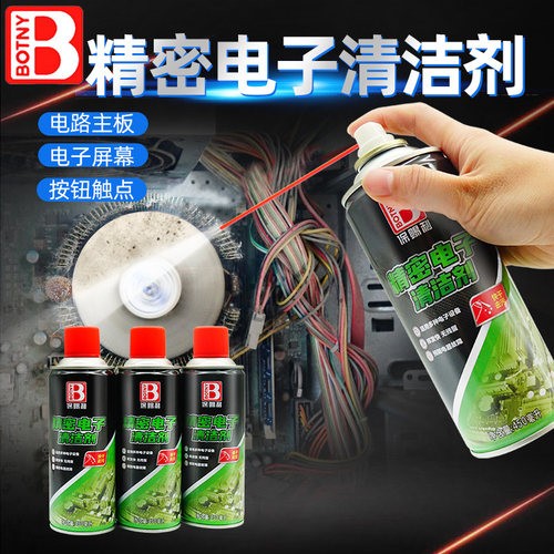 B-2331精密电子清洁剂喷雾