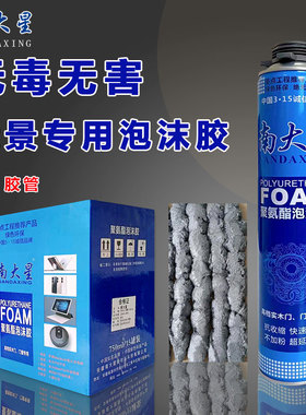 鱼缸发泡胶黑色灰色造景发泡剂景观泡沫胶防水密封聚氨酯填缝剂