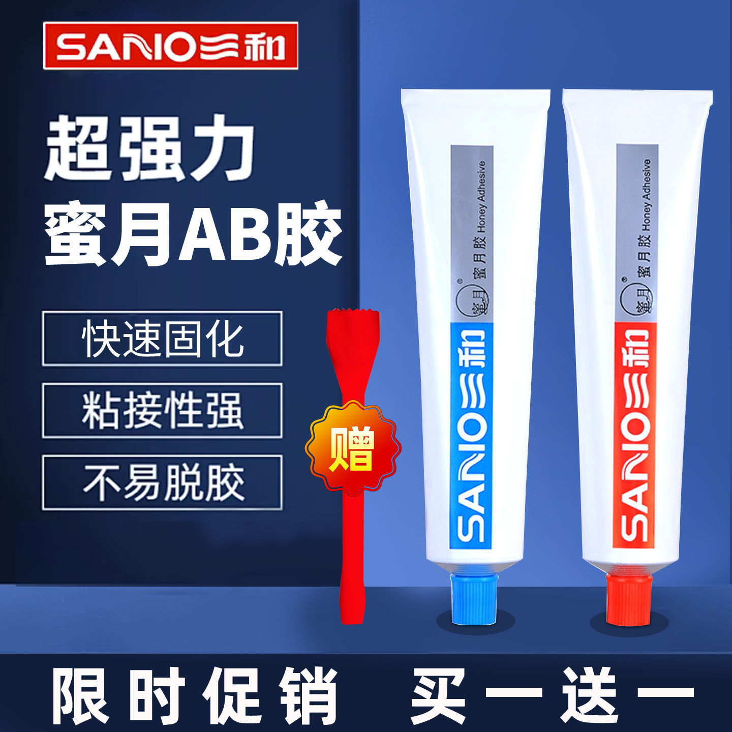 三和密封胶蜜月AB胶液体胶水瓷器陶瓷金属修补粘合剂汽车耐高温,基础建材,装修强力胶/万能胶,淘宝优惠券,粉丝福利购,淘宝优惠卷