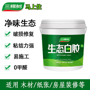 三棵树生态白乳胶大桶木工胶粘木头的专用胶强力家具手工白胶填缝