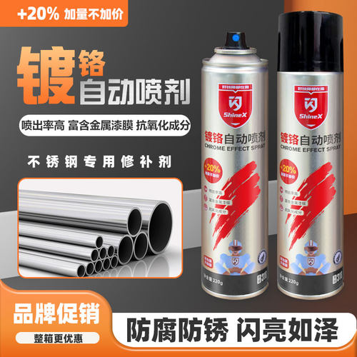 闪牌自喷漆量大从优可开发票