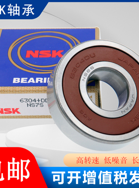 日本进口轴承NSK6000 6001 6002 6003 6004 6005 6006 6007ZZ/DDU