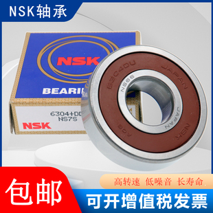 日本进口轴承NSK6000 6001 6002 6003 6004 6005 6006 6007ZZ/DDU