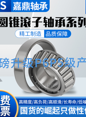 高端圆锥滚子轴承30338 30340 30344 30348 30352矿山机械 减速机