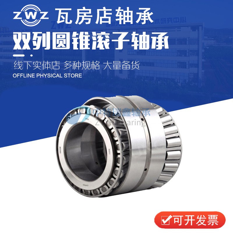 双列圆锥滚子轴承352024 352026 352028 ZWZ352030 352032 352034