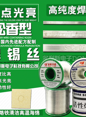 友邦无铅环保焊锡丝Sn63PBA高亮度活性焊锡条SnCu0.7线熔点低500g