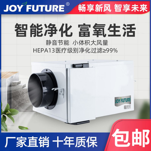 畅未来单向正压静音换气机新风