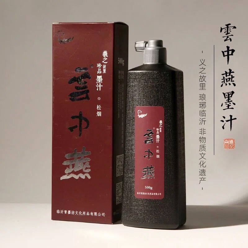 云中燕松烟墨汁油烟墨汁500g毛笔书法国画创作装裱练习文房大容量