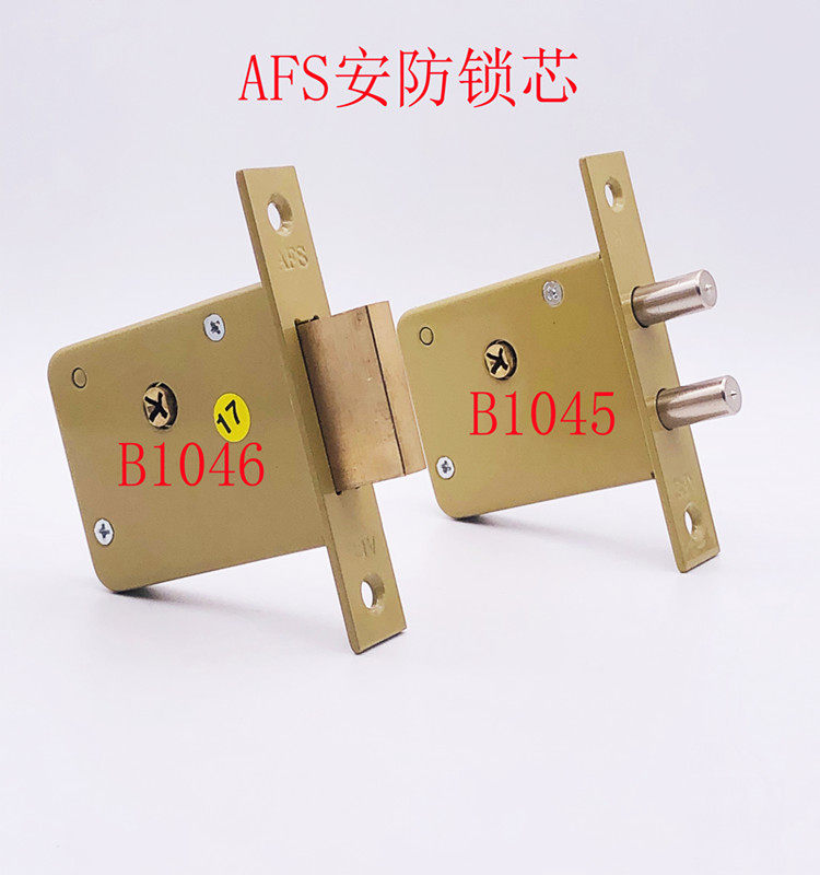 AFS安防门锁B1045/1046双杆插芯锁防盗锁隐形门锁十字6钥匙管井锁图片