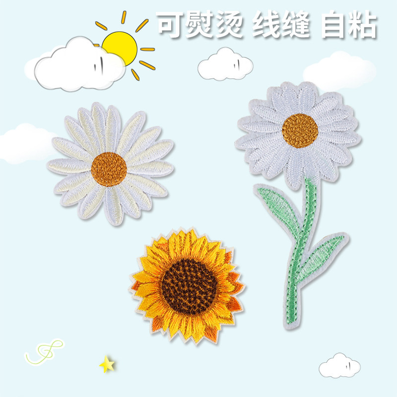 太阳花布贴雏菊图案电脑绣花补洞贴蕾丝服饰菊花刺绣补丁贴布小号