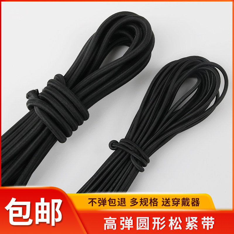 松紧绳高弹力圆细橡筋裤腰绳裤子