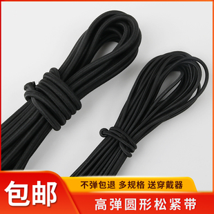 松紧绳高弹力耐用圆松紧带细橡皮筋橡筋裤 头牛筋带绳辅料 腰裤 子裤