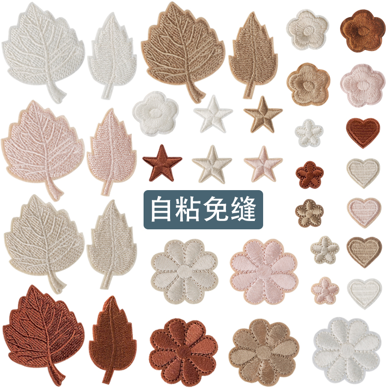 米白咖啡卡其米色补丁贴自粘羽绒