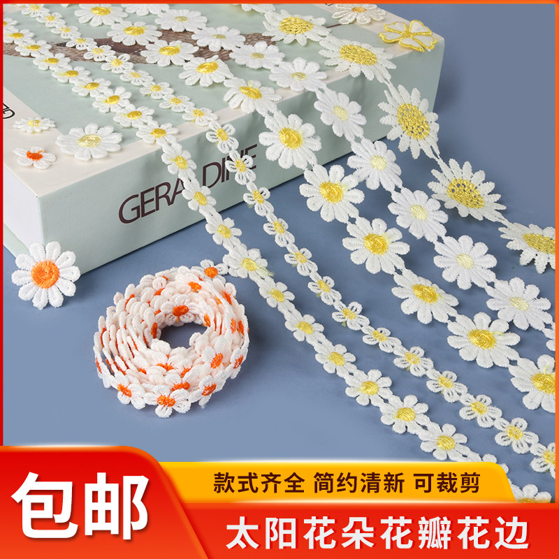 太阳花蕾丝花边辅料手工流苏