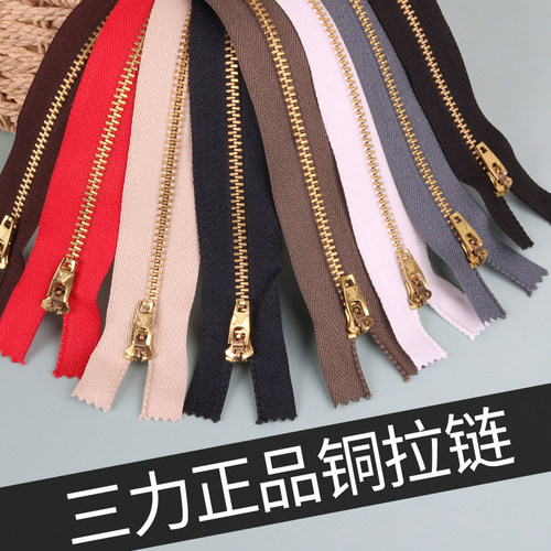 满9.9元包邮三力牌拉链4号铜拉