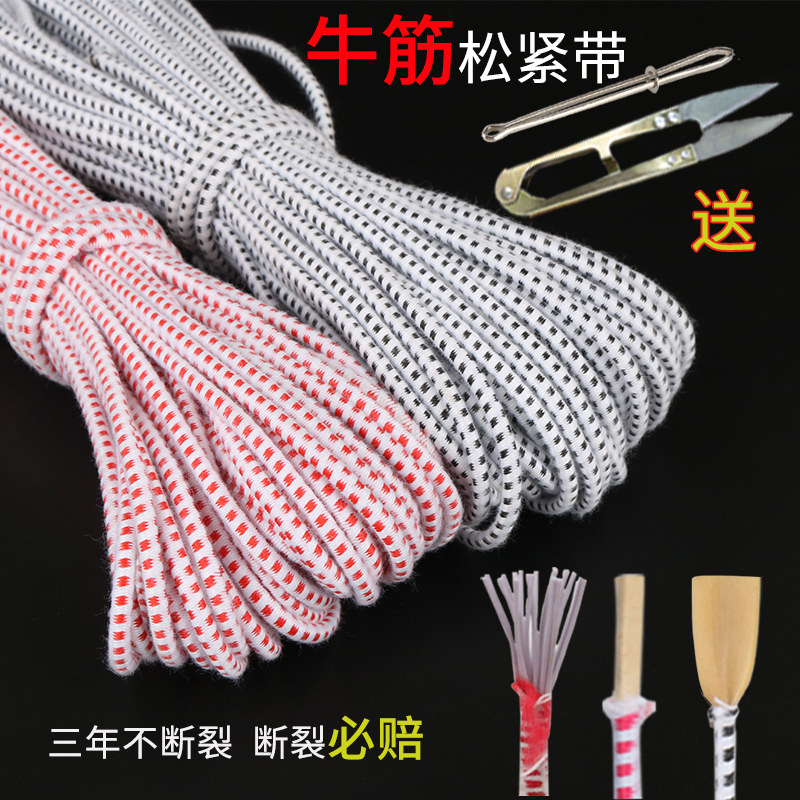 老式细圆裤子橡皮筋松紧带家用高弹力牛筋内衣裤头蚊帐松紧绳跳绳
