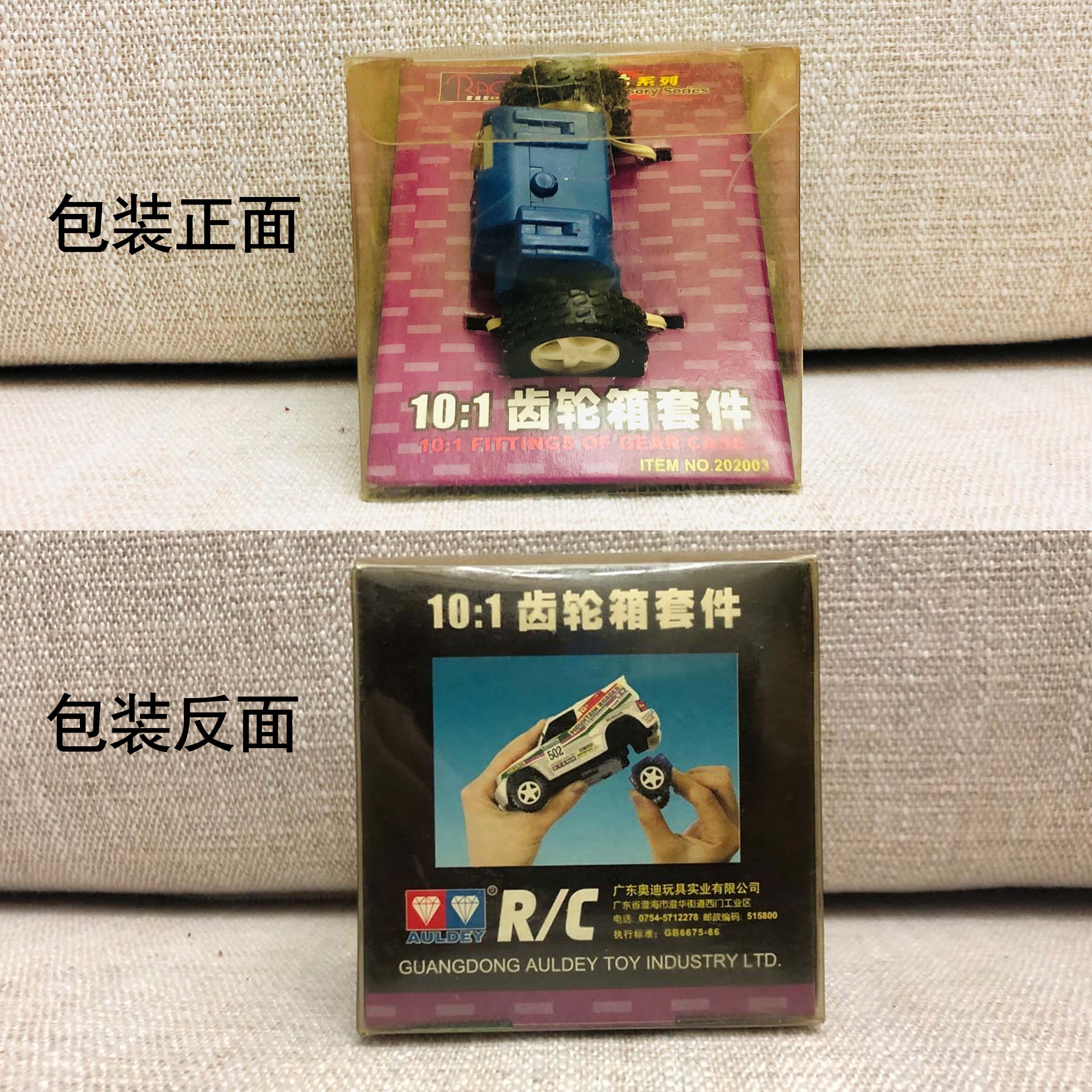 奥迪双钻 雷速登摇控车竞赛 215 系列配件马达轮毂齿轮箱