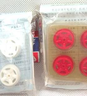 奥迪双钻 四驱车配件高速塑胶轮毂 17122等宽通心轮毂17123 17115