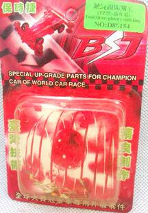 保时捷田宫奥迪四驱车配件 LZ TZ FM底盘导电片 铜片